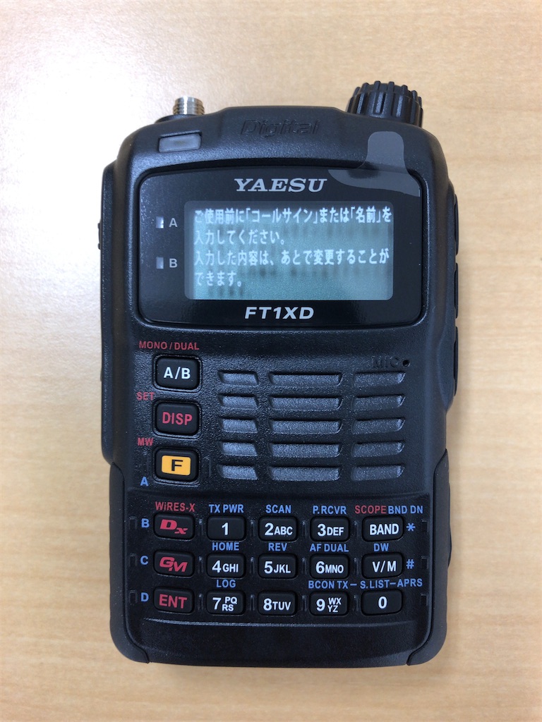 早速無線機を購入：八重洲無線・FT1XD - tossy的一个爱好博客