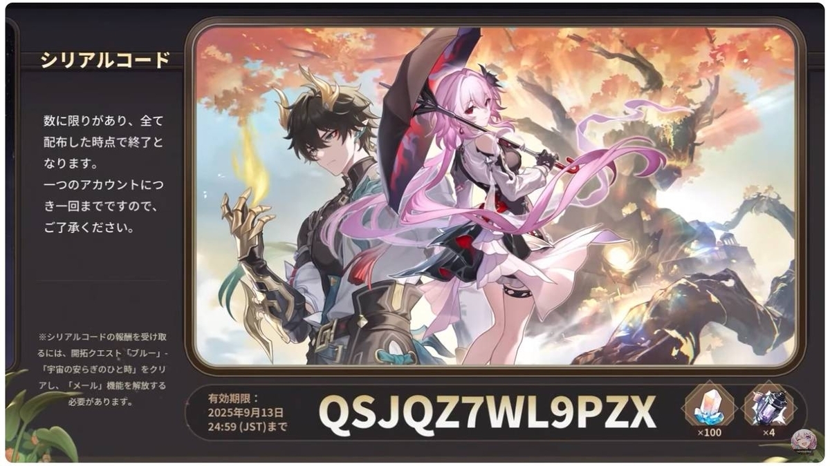 崩壊スターレイル スタレ 台湾 パム 丹恒 長夜月 専用BOX 月餅 崩壊