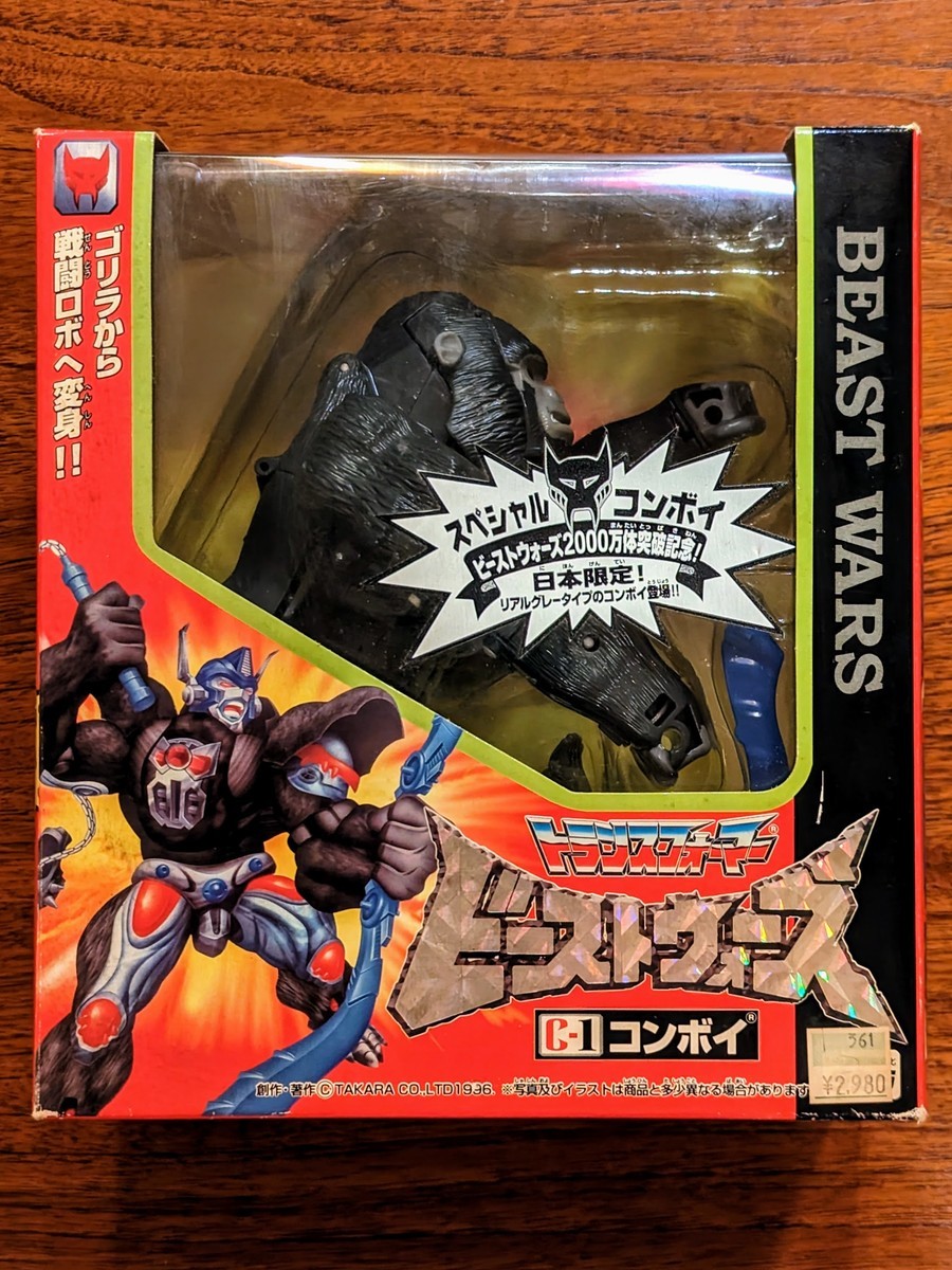 トランスフォーマー ビーストウォーズ C-1 コンボイ（リアルグレー