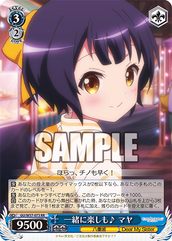 ヴァイス ごちうさ マヤ SSP ヴァイスシュヴァルツ ごちうさ マヤ