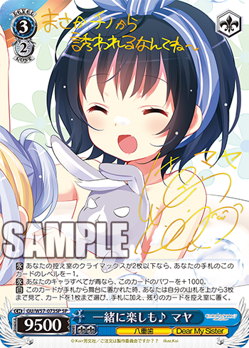 ヴァイスシュヴァルツ ごちうさ メグ・ラスト SP サイン ヴァイス