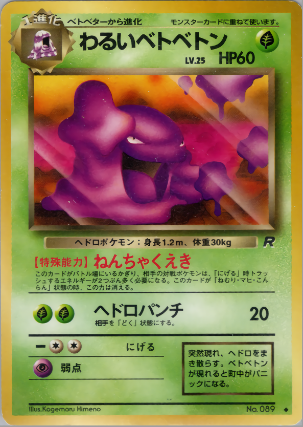 ポケモンカード メガニウム 旧裏 PSA9 旧裏 メガニウム PSA9 ポケモン