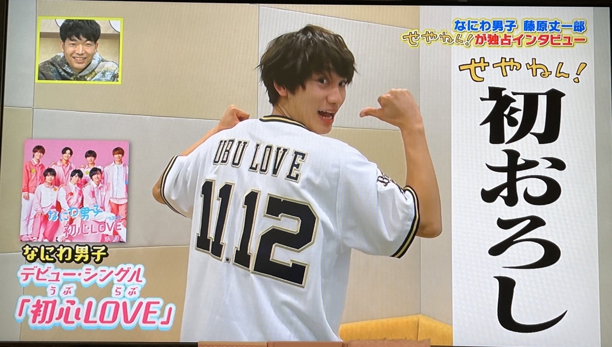 オリックス・バファローズ 藤原丈一郎 ユニフォーム 728