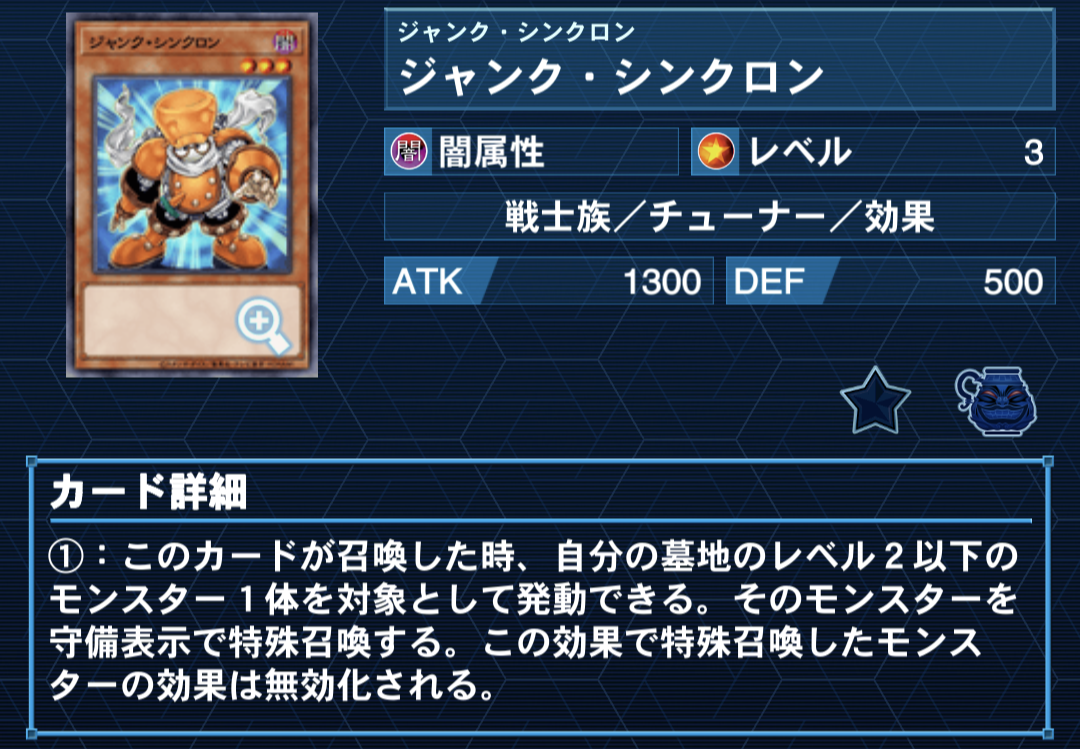 1103環境 本格構築 【シンクロジャンドデッキ】メイン＆EX＆二重