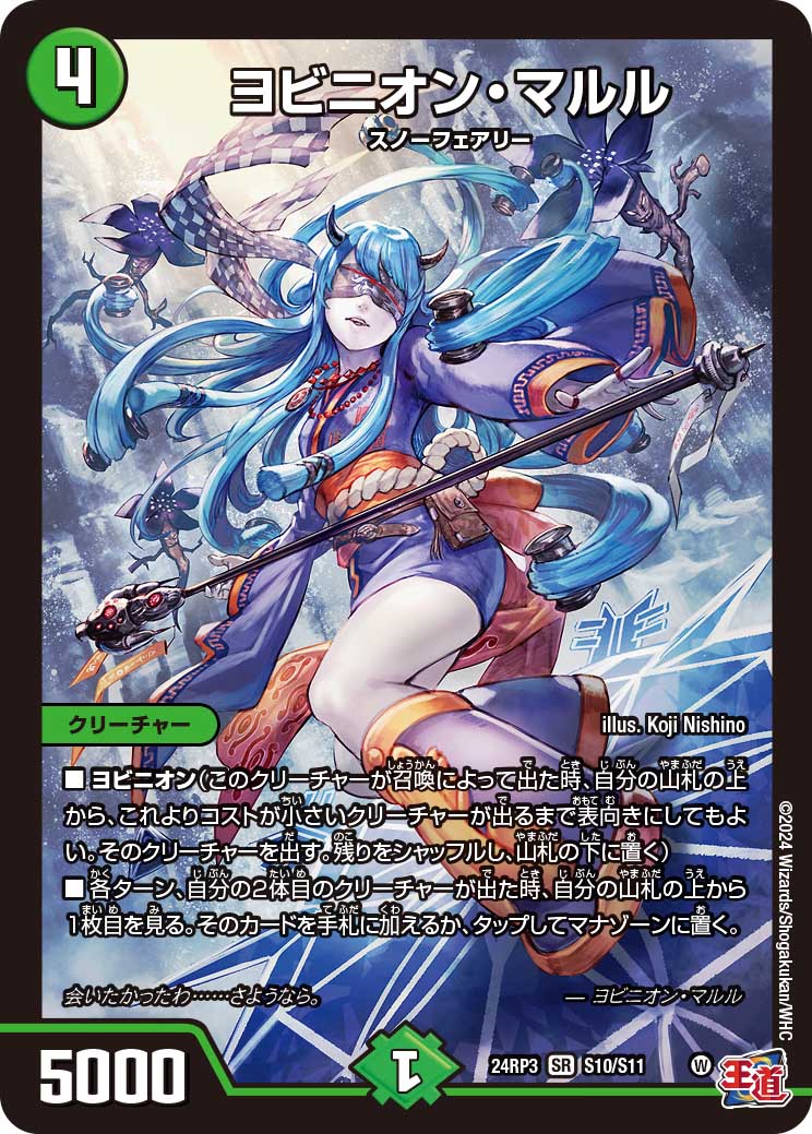 デュエマ アナカラーマルル始めるならセット 今期新弾対面分析｜う。