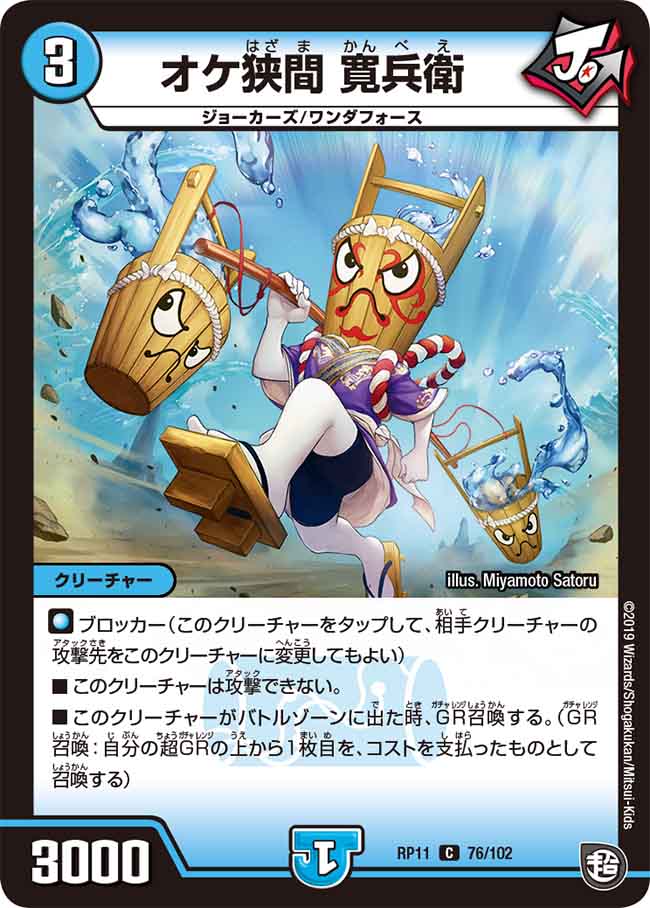 デュエルマスターズ】ヨビニオン・マルル 4枚 デュエマ