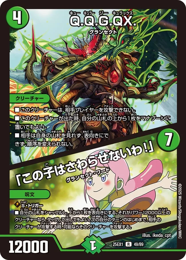 2025年秋版】轟破天入り現代青緑ジョラゴンに関する考察、およびその