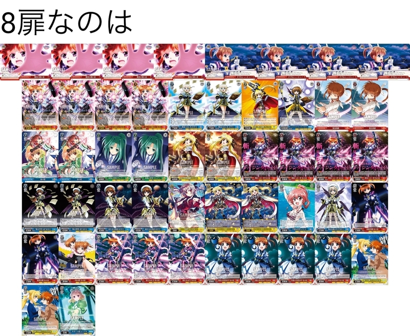 8扉なのは】追加が発表されましたね（白目） - 北のヴァイスチンパン