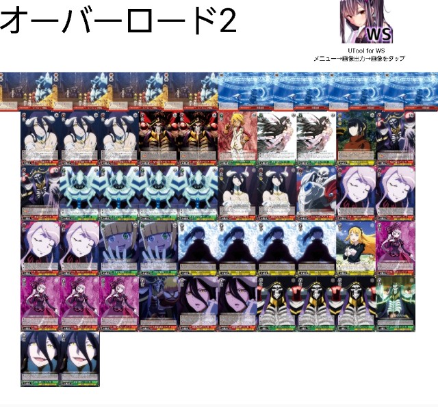 オーバーロード 宝扉デッキ パーツ付 ヴァイスシュヴァルツ オーバー