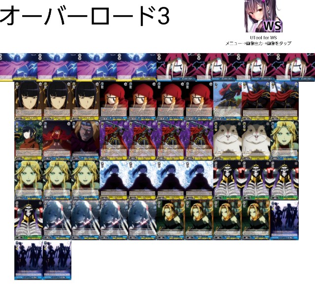 オーバーロード 8電源 デッキ ヴァイスシュヴァルツ オーバーロード 8