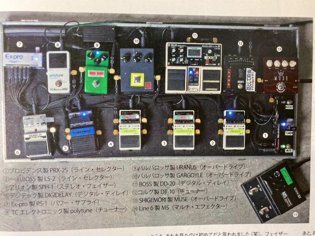 凛として時雨 DigiTech Digidelay デジタルディレイ DigiTech