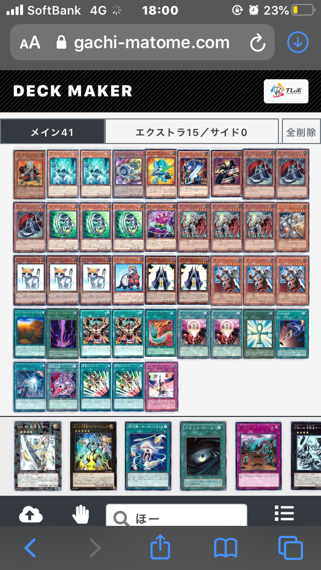 遊戯王デッキ Xセイバー×デモンスミスデッキ ガチ構築 X－セイバー