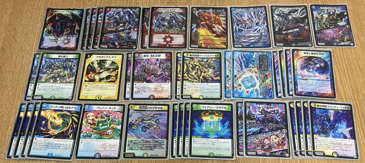 ボルコンデュエマ デッキ アドバンス オリジナル VTのみ抜き ボルコン