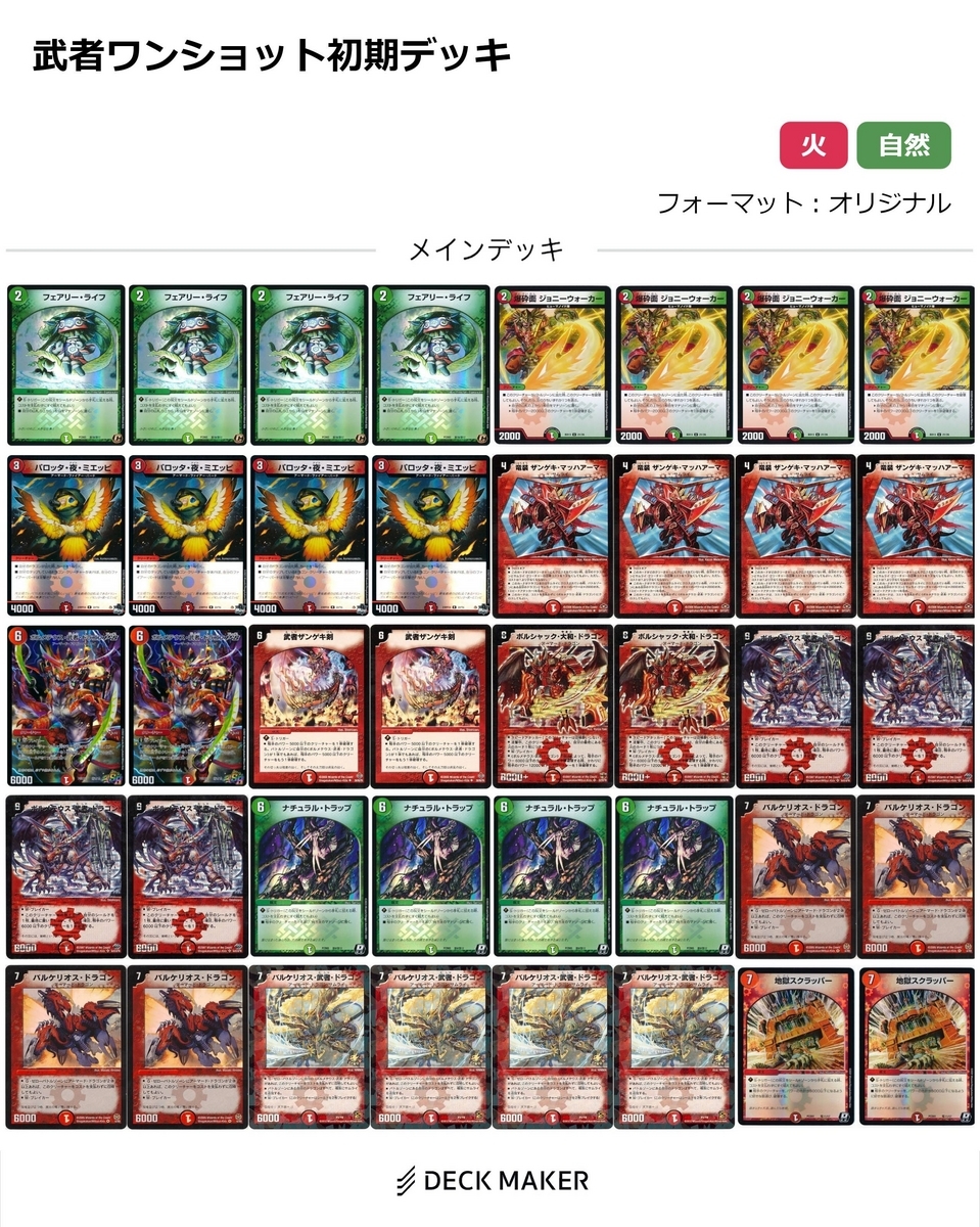 サムライ デッキ 高レア サムライ デッキ 高レア 【公式通販】