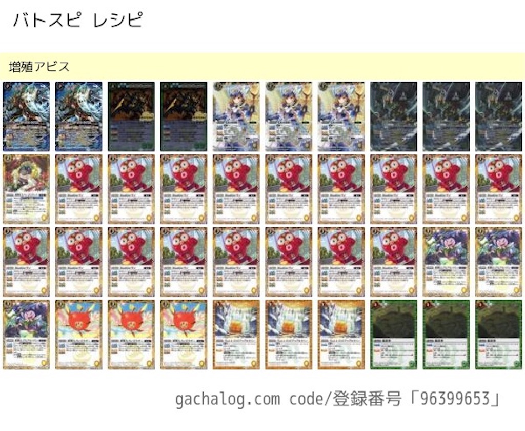 ブーブーマン boobooマン リアス 増食デッキ ブーブーマンbooboo