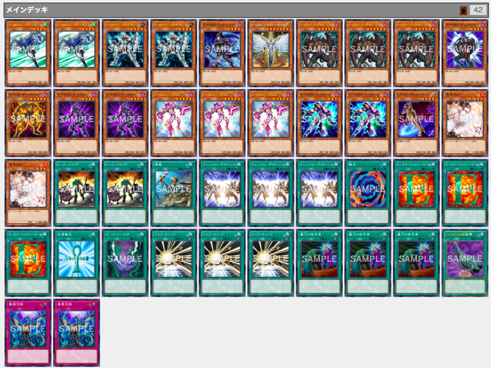 遊戯王 HERO デッキ 遊戯王デッキ ヒーロー連合デッキ ガチ構築 E-HERO