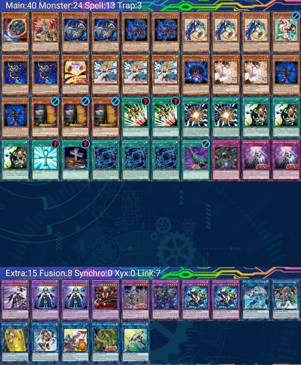 遊戯王】シャドール新規を使ってみた感想。デッキレシピも掲載