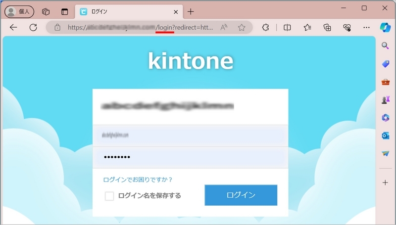 Power Automate】Webページのログイン状況をURLで判定（kintoneの事例