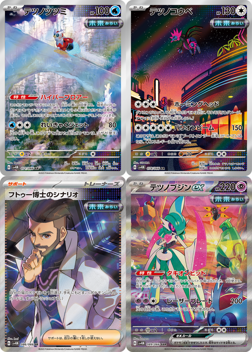 ポケモンカード 古代の咆哮 7BOX 未来の一閃 7BOX 合計 14BOX 古代の