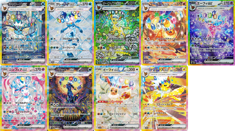 ポケモンカードテラスタルフェスex ブイズゴッドパック産SAR9種