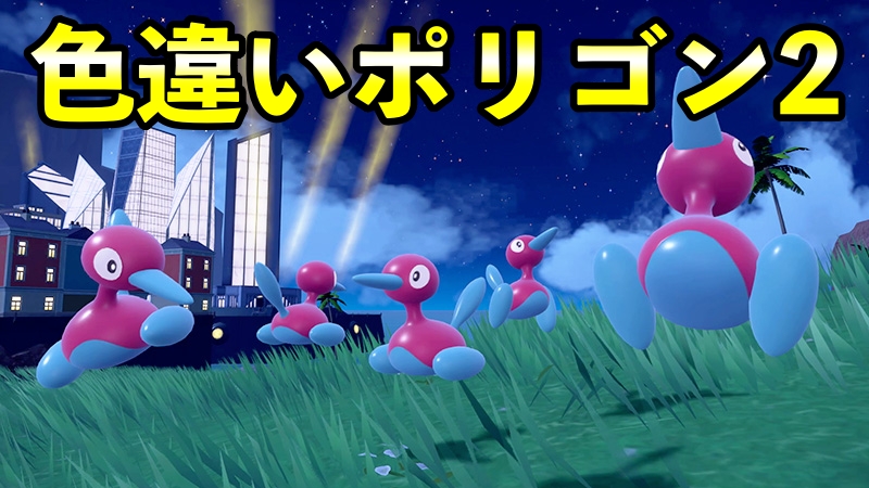 ドラポリゴン2体セット ドラポリゴン 2体セット