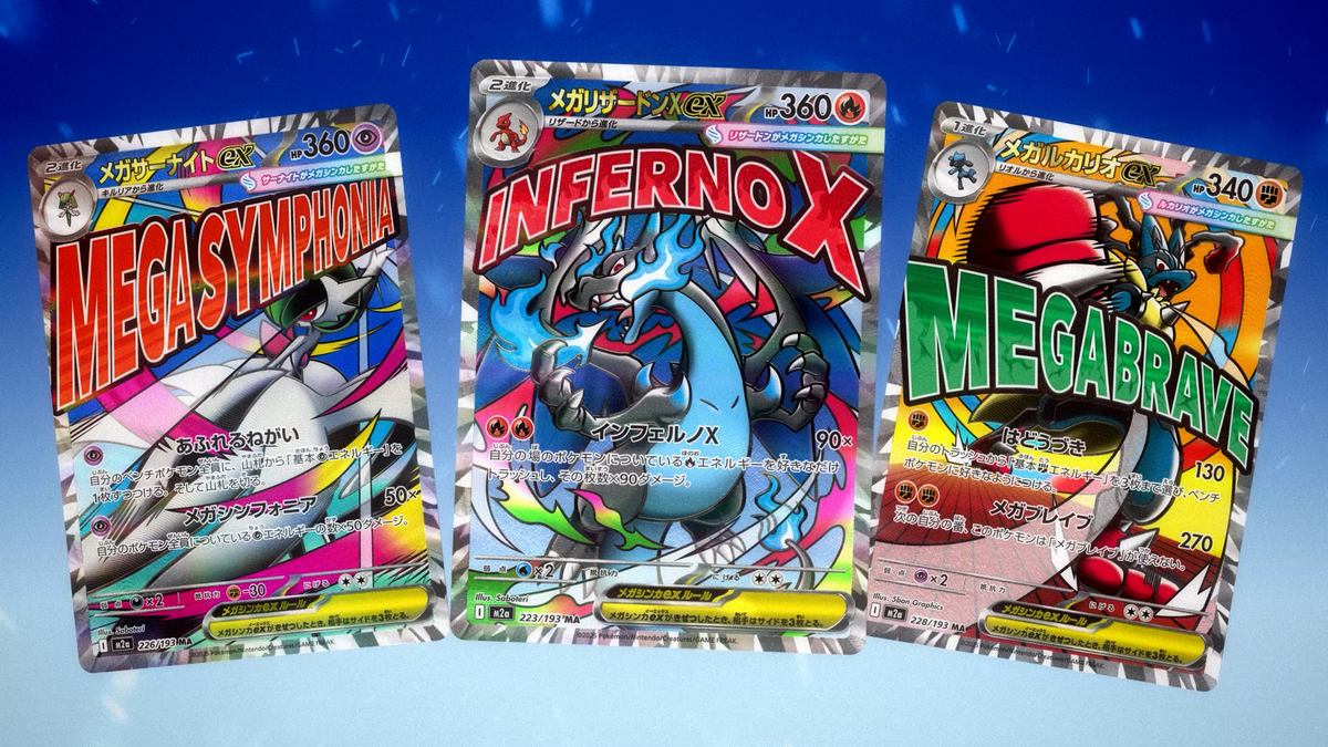 MEGAドリームex』予約/抽選/収録カード一覧・ハイクラスパック情報