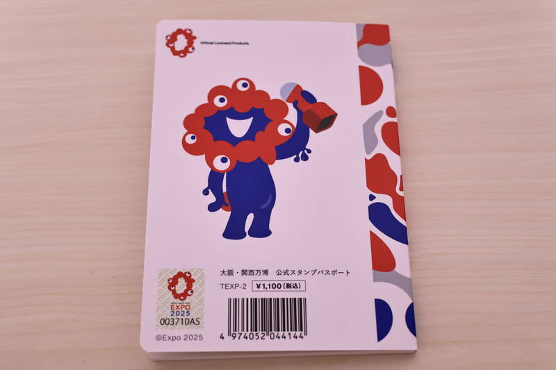 施設番地順)大阪・関西万博 公式スタンプパスポート コンプリート版】4