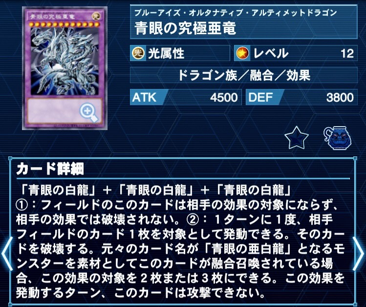 青眼デッキ 融合軸 完全構築済 デッキ 青眼デッキ 融合軸 完全構築済