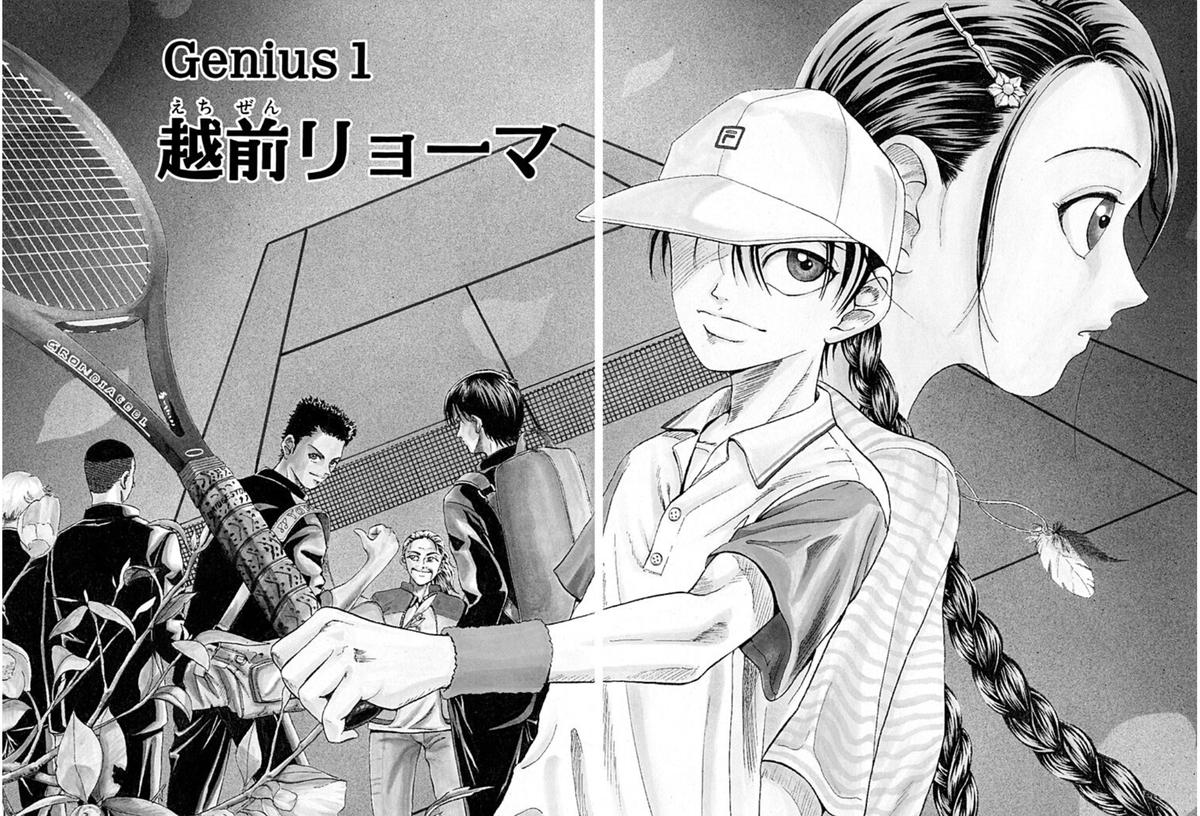 テニスの王子様を振り返る〜リョーマ登場編 - つれづれ
