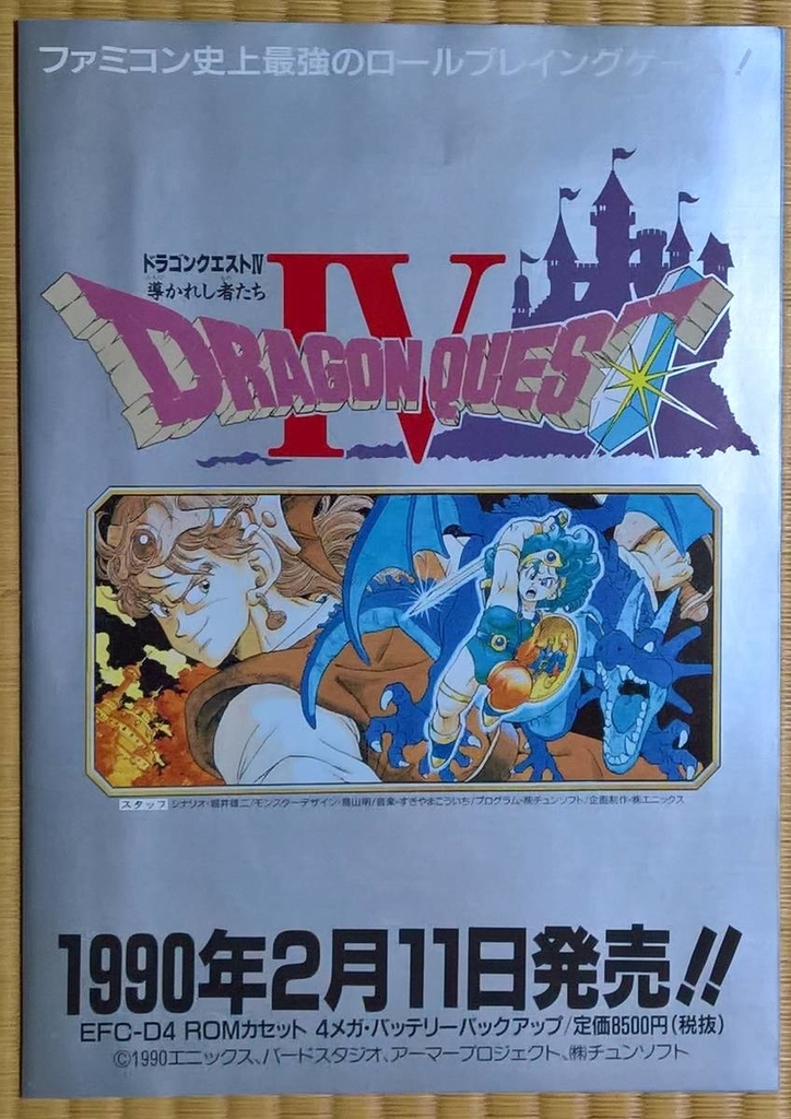 ドラゴンクエストIV ジグソーパズル 第五章 勇者 男 maxresdefault.jpg