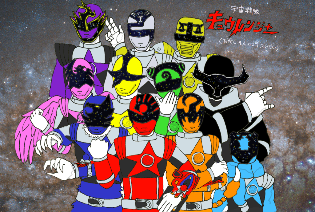 宇宙戦隊キュウレンジャー』布教まとめ 〜11人いる！〜 - 意外と飽きない