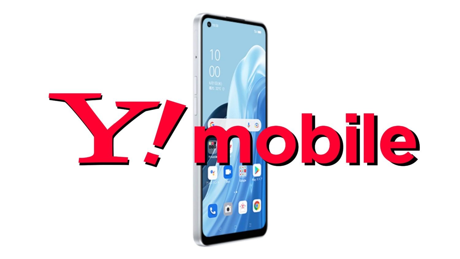 ワイモバイル版OPPO Reno7 Aにおける違い。付属品のケースが無くなる