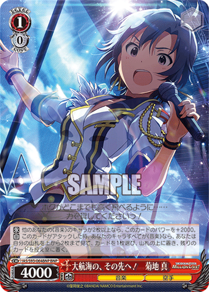 SP ブランニュー・シーナリー 萩原雪歩 アイドルマスター ミリオン