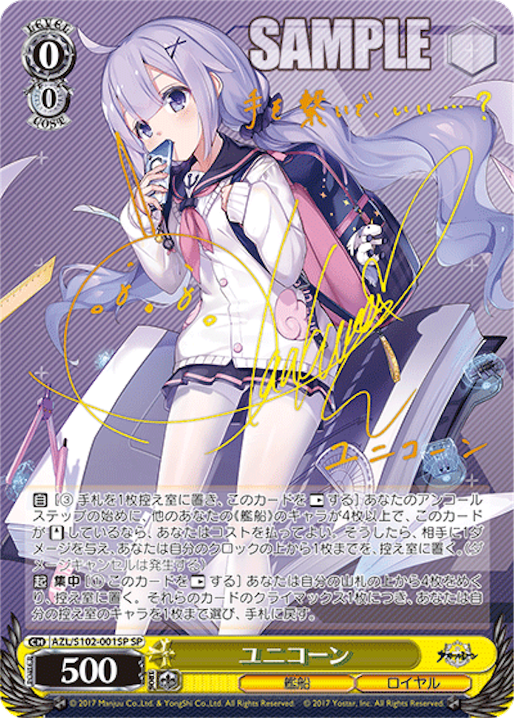 パーシュース SP PSA10 アズールレーン ヴァイスシュバルツ ヴァイス