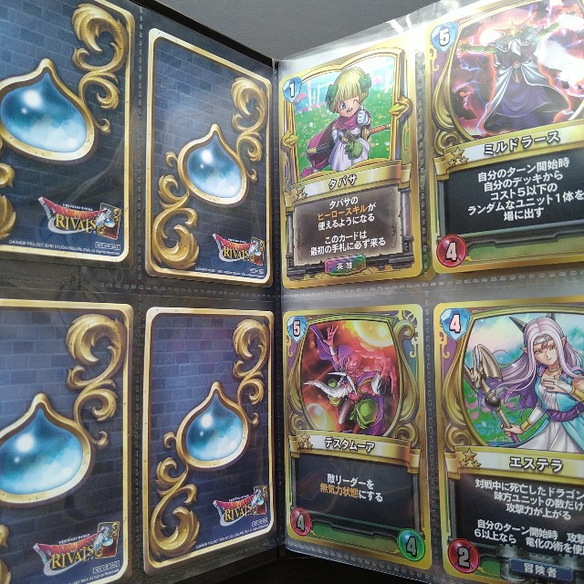 ドラゴンクエストライバルズ 特製バインダー＆カード3枚セット