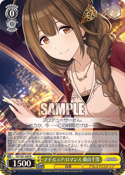 ヴァイス シャニマス 8枝デッキ