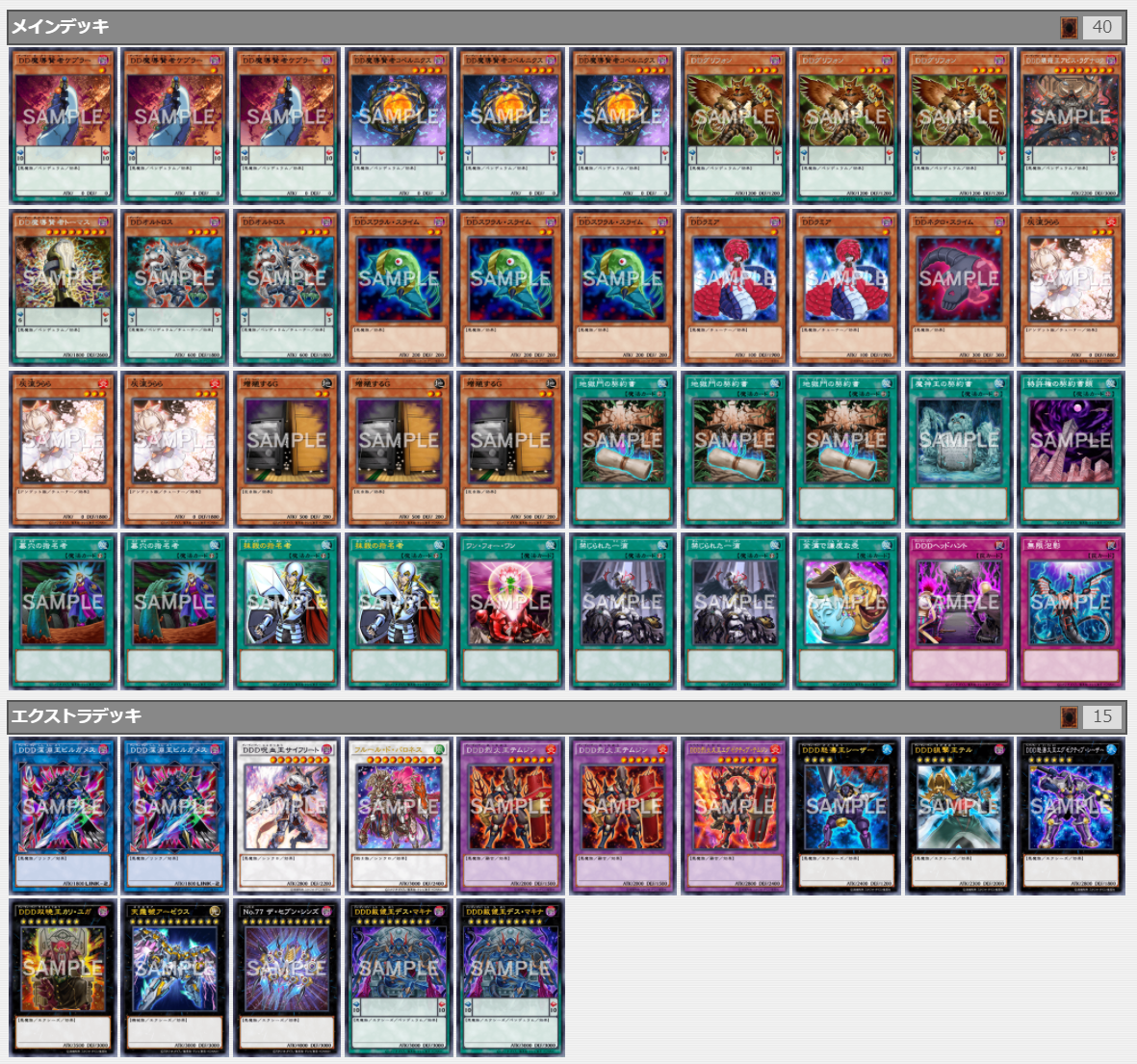 DD DDD デッキ パーツ 25th 遊戯王 DD DDD デッキ パーツ 25th 遊戯王