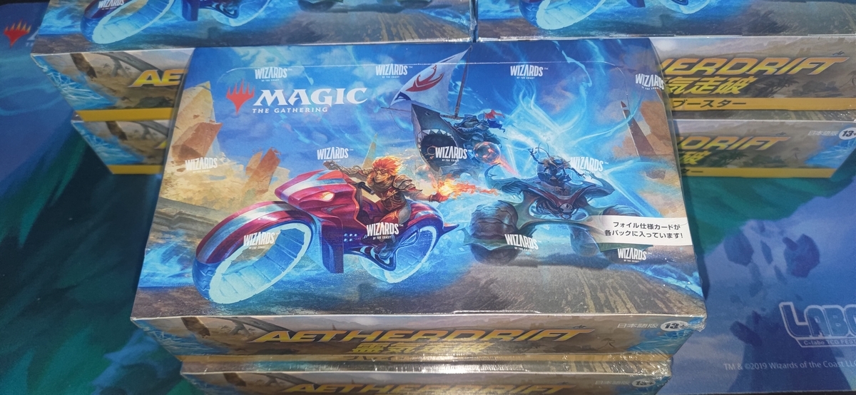 MTG】霊気走破開封結果 - イルガの趣味ブログ