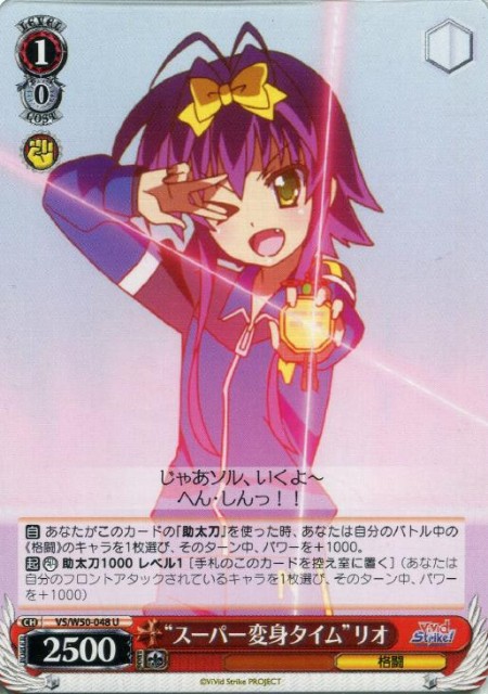 最終値下げ ヴァイスシュバルツ vivid strike8宝デッキ＋パーツ WS