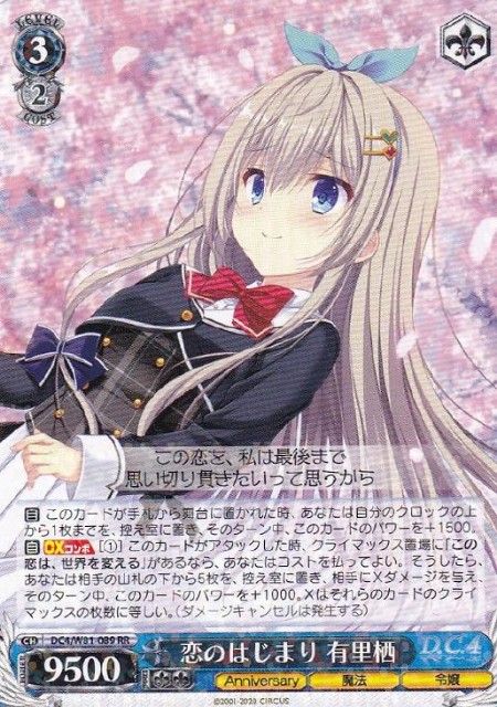 ヴァイス 学マス 8枝 デッキ 調整パーツおまけ付き ヴァイス 学マス