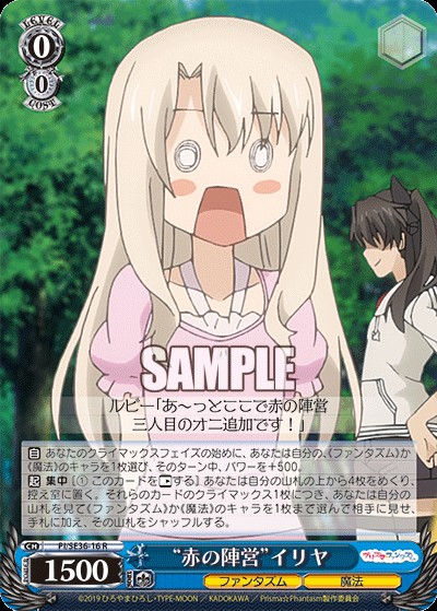 WSデッキ紹介】8電源プリズマ☆イリヤ - 冴えないモブの芝き方