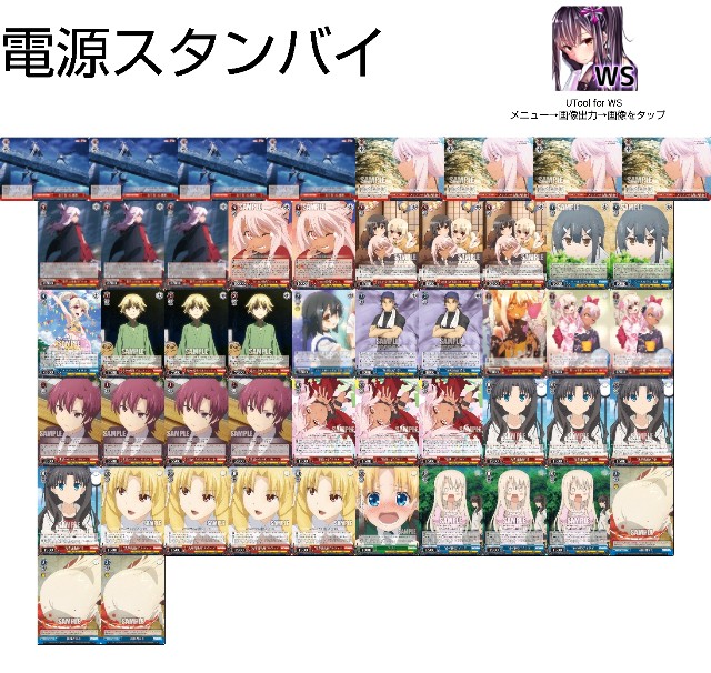 ヴァイスシュヴァルツ プリズマイリヤ 8門 デッキパーツ付き ws