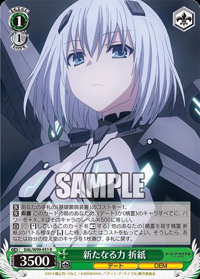 ヴァイスシュヴァルツ デアラ 8枝 フルレア ヴァイスシュヴァルツ