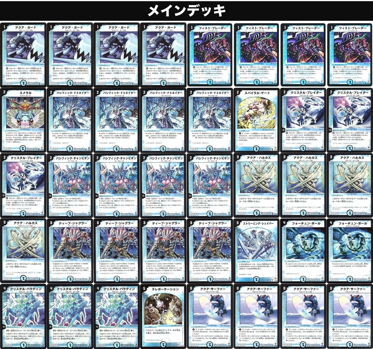 デュエマクラシック05案内 - ばしぇの日記