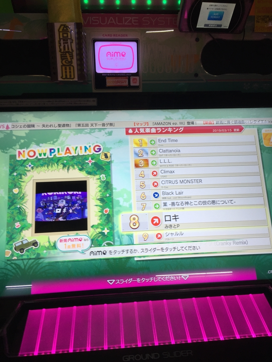 2019年最新版】ゲーセンのカードはどれがいいのか？～代替品も紹介