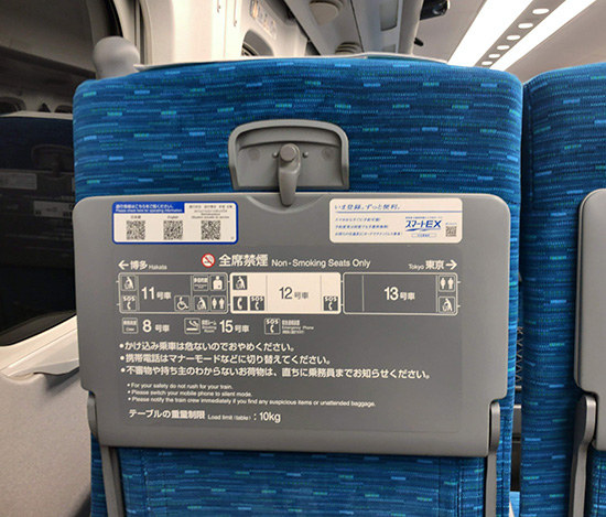 新幹線の座席は3人掛けの真ん中が一番広い - プチメタ3.0