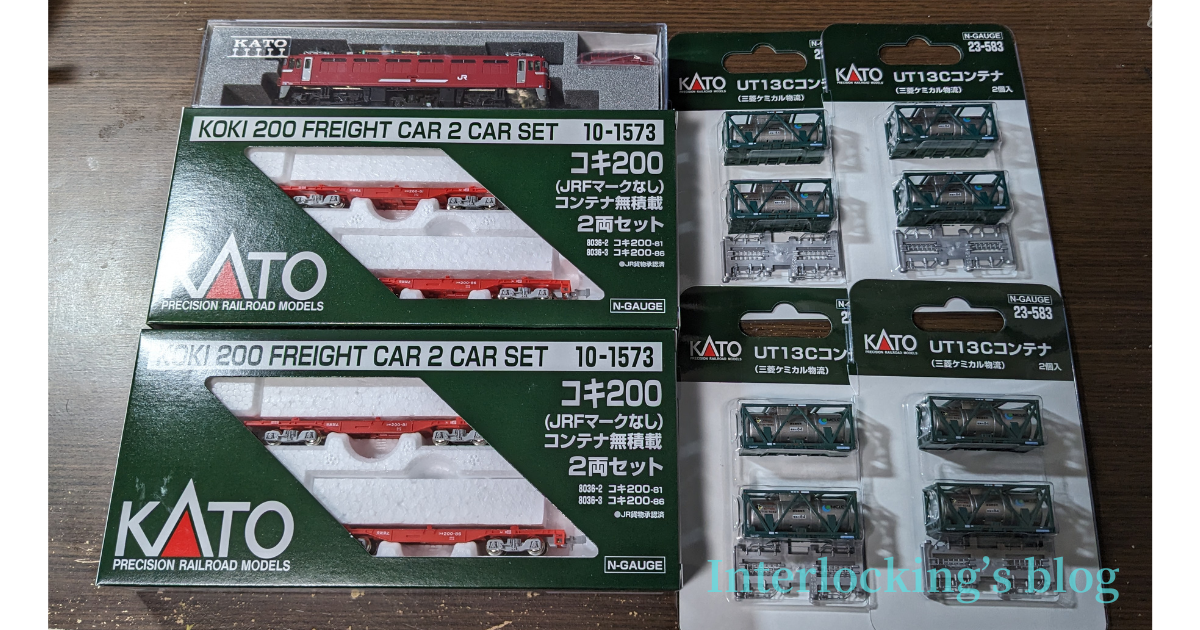 酒*人様 Nゲージ コキ200 UT13Cコンテナ（濃硝酸 液体塩素専用）大牟田