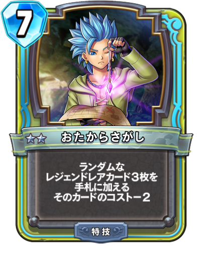 ドンホセ - かっぱ攻略ブログ