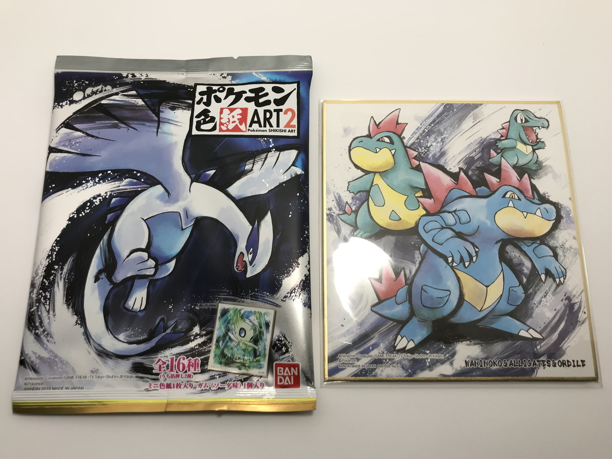 レビュー】ポケモン 色紙ART 2【食玩】 - 只今、レジスタンス