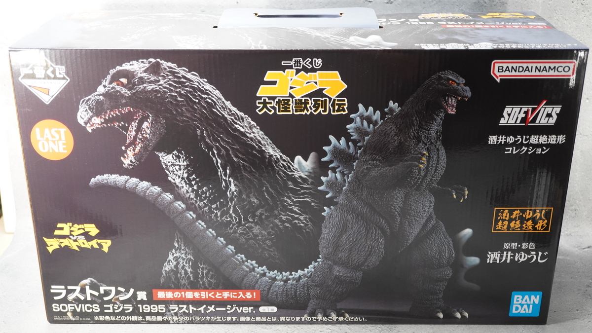 一番くじ ゴジラ 大怪獣列伝 A賞 B賞 C賞 ラストワン賞 コンプセット